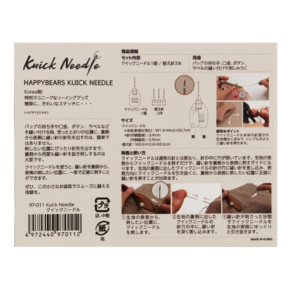 Handicraft tool "Quick Needle 97-011" Kawaguchi Kawaguchi Oguchi