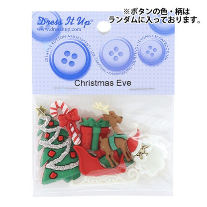 ボタン 『チルドボタン Christmas Eve 2464』 Dress It Up