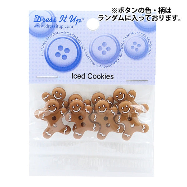 ボタン 『チルドボタン Iced Cookies 5553』 Dress It Up