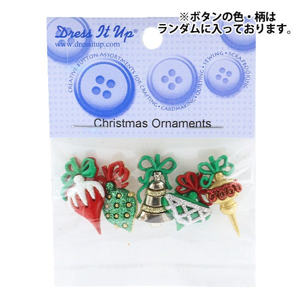 ボタン 『チルドボタン ChristmasOrnament 7475』 Dress It Up