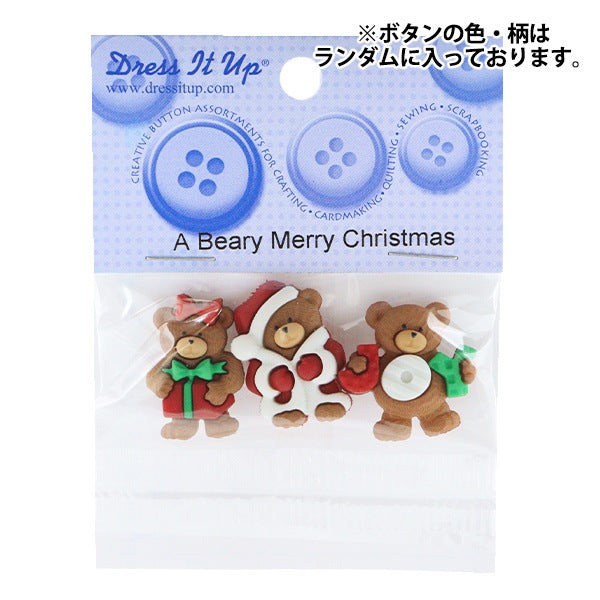 ボタン 『チルドボタン A Beary Christmas 7497』 Dress It Up