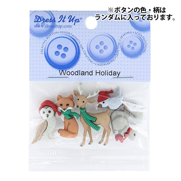 ボタン 『チルドボタン WOODLAND HOLIDAY 9500』 Dress It Up