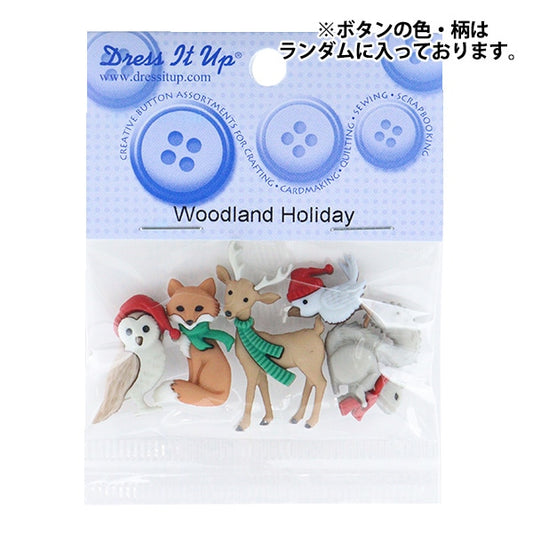 ボタン 『チルドボタン WOODLAND HOLIDAY 9500』 Dress It Up