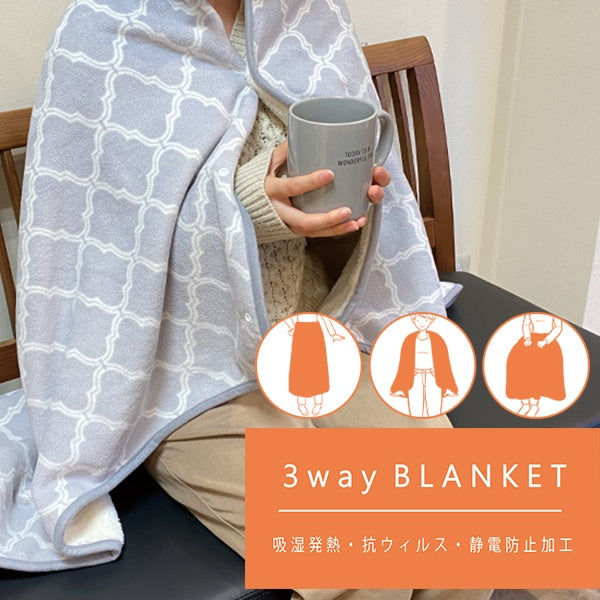 防寒具『抗ウイルス・吸湿発熱・アンチピリング・静電気防止加工 3WAYブランケット 約140×80cm シロクマピンク』