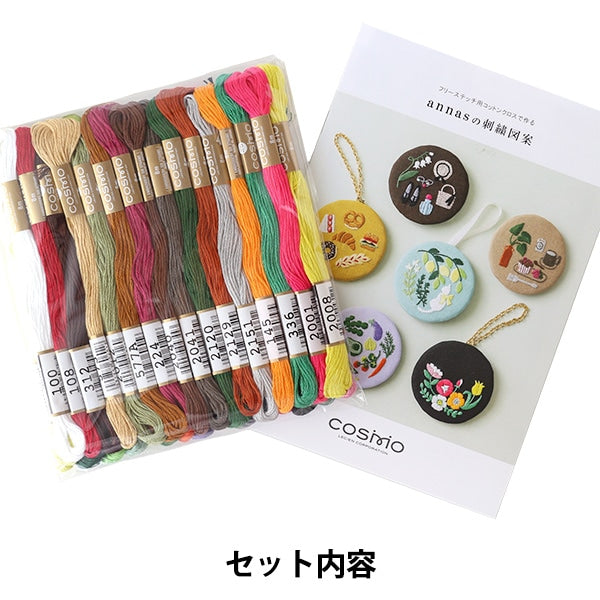 刺しゅう糸 『annasの刺繍図案と31色の糸セット 112101』 LECIEN