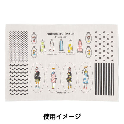 Kit di ricamo "100 kit di fascino neosan grigio kazue nakajima 542108" Lecien Lecien Cosmo Cosmo