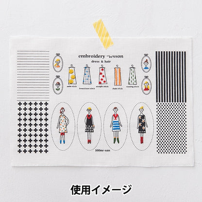 Embroidery kit "100 Neosan Charm Kit White Kazue Nakajima 542107" LECIEN Lecien COSMO Cosmo