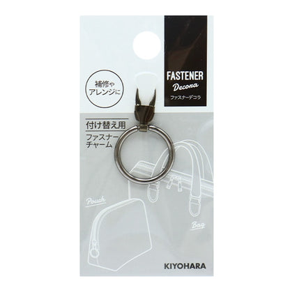 ReißverschlussCharme "ReißverschlussDekorationstyp Kokuro Nickel FDC-01] KIYOHARA