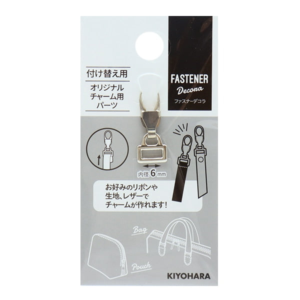 ReißverschlussCharme "ReißverschlussKleiner Nickel FDC-07 für Decora Original Charme KIYOHARA