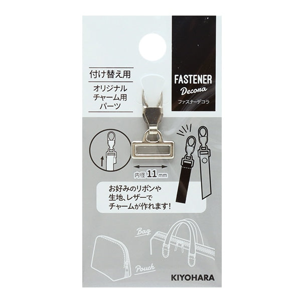 ReißverschlussCharme "ReißverschlussGroßer Nickel FDC-08 für Decora Original Charme KIYOHARA