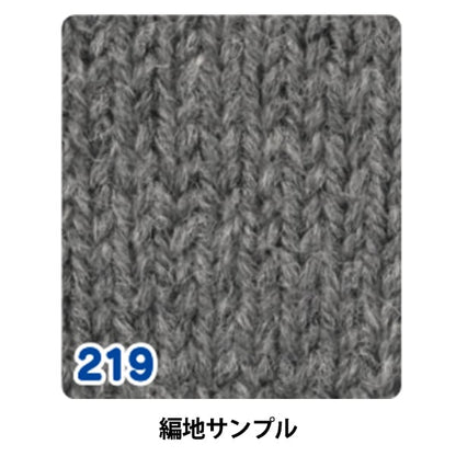 Fall and winterYarn "Pure Wool Extra Thick 219 Color Gray"