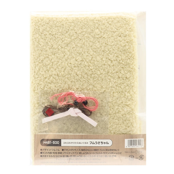 Комплект из ручной работы "Пушистый Skae Plush Hum USA-Chan H481-500" Hamanaka