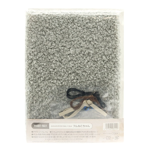 수예키트 "Fluffy Seikae Plush Hum Neko-Chan H481-501" Hamanaka