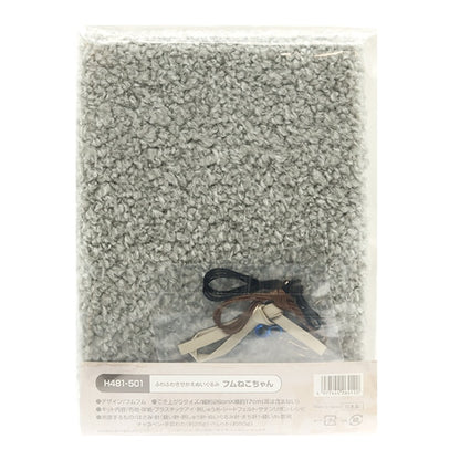 수예키트 "Fluffy Seikae Plush Hum Neko-Chan H481-501" Hamanaka