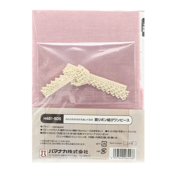 수예키트 "Fluffy Sekae Plush Toy 어깨리본King One Piece H481-505] Hamanaka