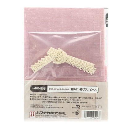 수예키트 "Fluffy Sekae Plush Toy 어깨리본King One Piece H481-505] Hamanaka