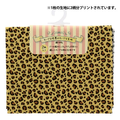 Fabric 『Cut Cloth Small worldFabric Leopard TTF-25]