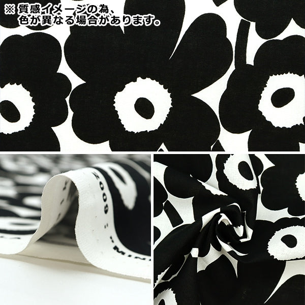 [From quantity 5] Fabric "Marimekko Mini Unikko Blue 066475-017 (made by Finnish)"