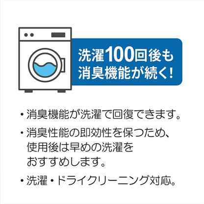 interlining "Sun50-173 per sottile deodorazione deodorazione sottile" Suncocc Sankokko KIYOHARA