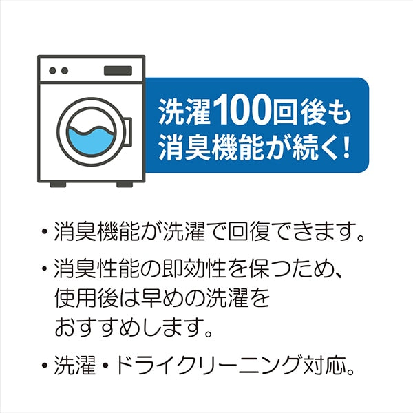 接着芯 『芯地de消臭 厚手用 SUN50-174』 SUNCOCCOH サンコッコー KIYOHARA 清原