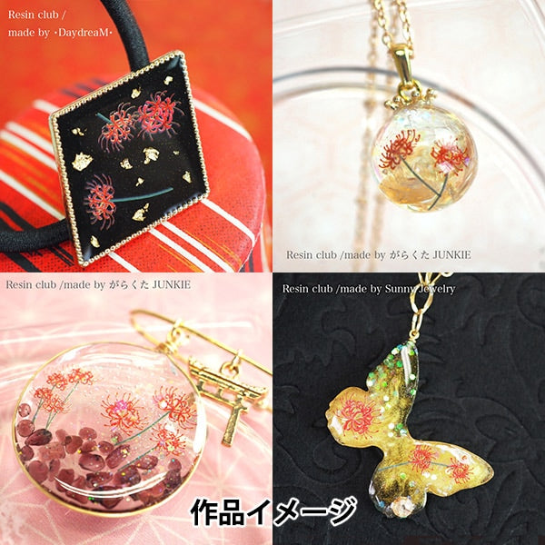 レジン材料 『彼岸花 赤 両面 RC-LIL-101』 レジンクラブ – Yuzawaya