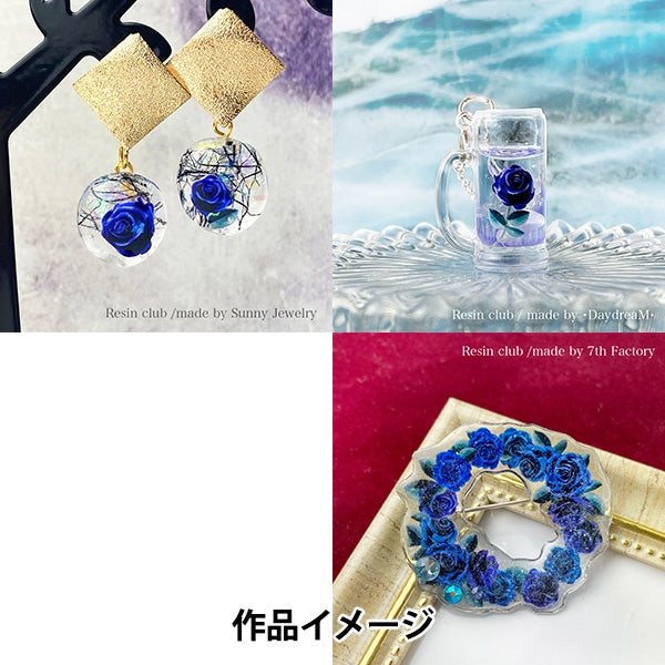 レジン材料 『Blue rose 両面 RC-RER-103』 レジンクラブ – Yuzawaya