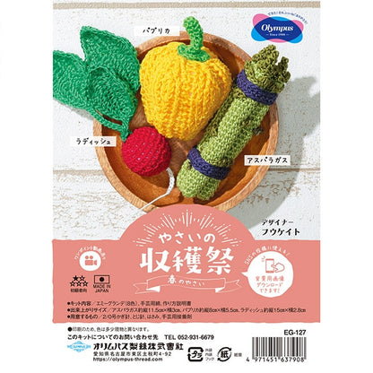 Lace knitting kit "Vegetable Harvest Festival Spring Yasai EG-127" Olympus