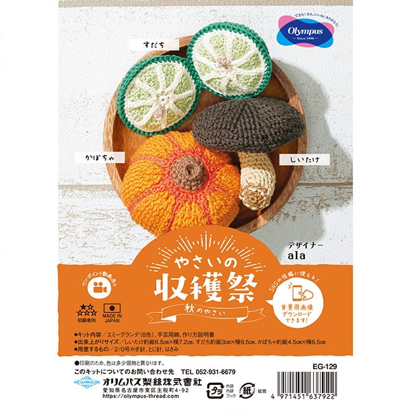 Lace knitting kit "Vegetable Harvest Festival Autumn Yasai EG-129" Olympus