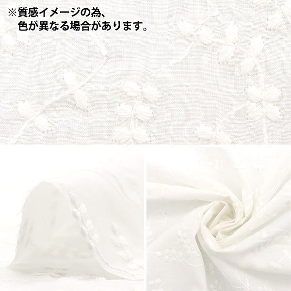 [From quantity 5] Fabric "Cotton Lace Leaf & Leaf Powder Glass LACE22-LE-PG"