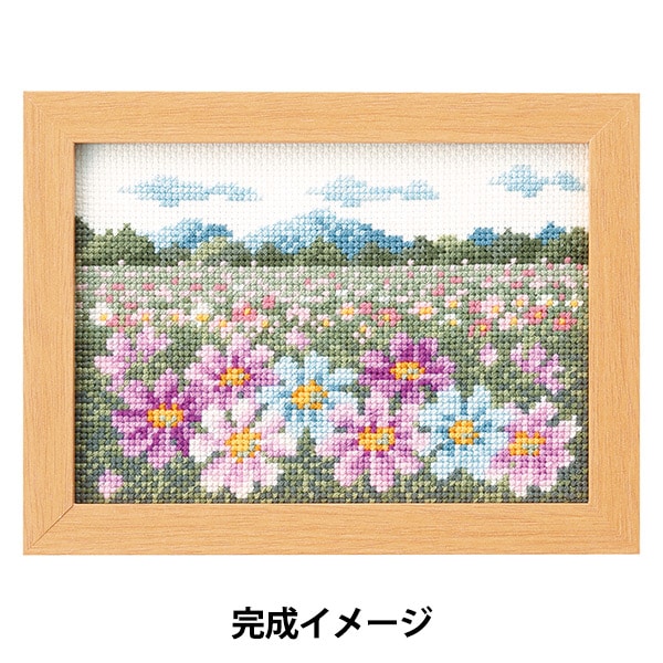 刺しゅうキット 『クロスステッチキット 10月 コスモスの咲く風景 7554 刺しゅうキット 『クロスステッチキット 10月 コスモスの咲く風景 7554