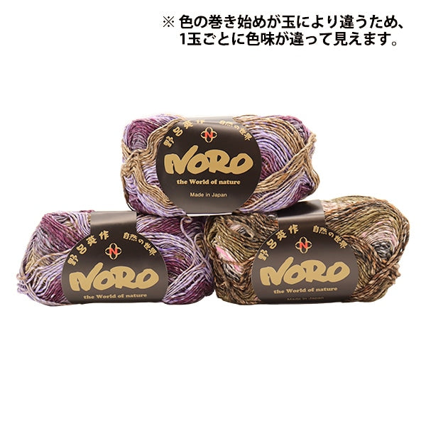 봄 / 여름털실 "불꽃 놀이 11 일"Noro Eisaku Noro