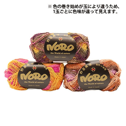 봄 / 여름털실 "불꽃 놀이 14 번째 컬러"Noro Hideyaku Noro