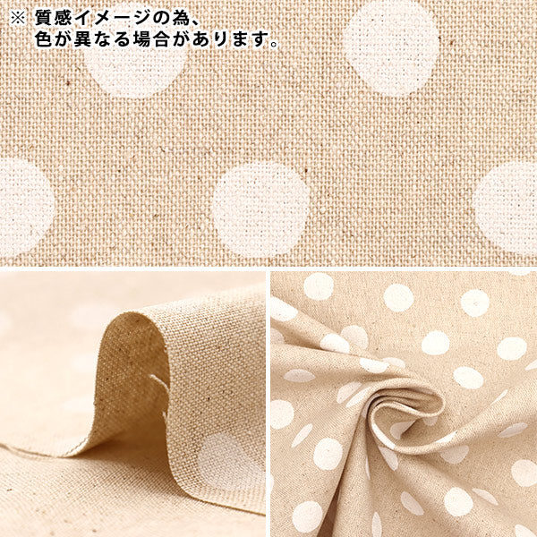 [From quantity 5] Fabric "Cotton hemp canvas dot sesame 88185-2-7"