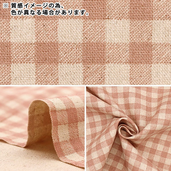 [From quantity 5] Fabric "Cotton hemp canvas gingham saxophone 88185-3-2"