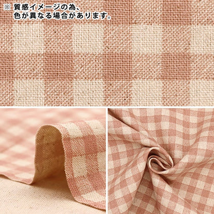 [From quantity 5] Fabric "Cotton hemp canvas gingham saxophone 88185-3-2"