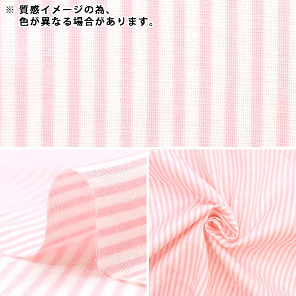 [From quantity 5] Fabric 『double gauze Stripe Ao x Shiro 88182-2-2]