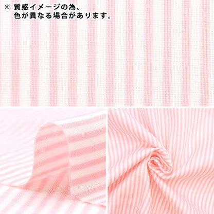 [الكمية من 5] القماش "W Gauze Stripe Blue x White 88182-2-2"