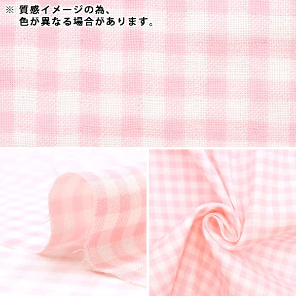 [From quantity 5] Fabric 『double gauze Check Ao x Shiro 88182-3-2]