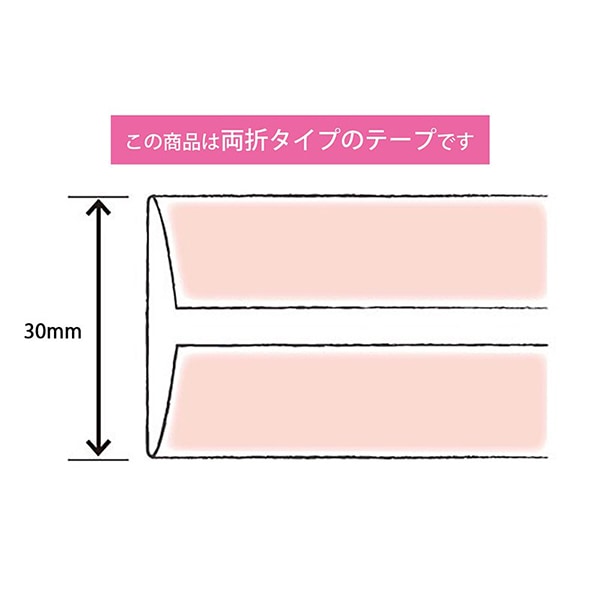 バイアステープ 『Couleur(クルール)バイアステープ 両折30mm 1番色 ミルキーホワイト CP231-1』 CAPTAIN88 キャプテン