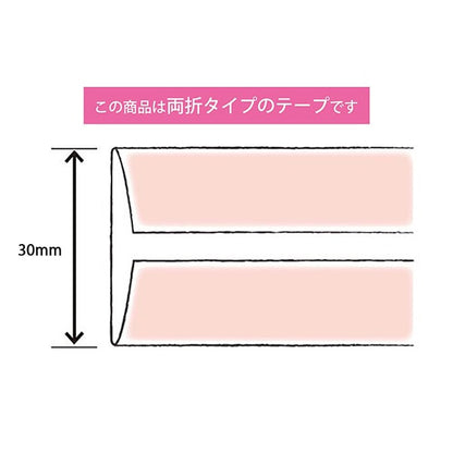 バイアステープ 『Couleur(クルール)バイアステープ 両折30mm 1番色 ミルキーホワイト CP231-1』 CAPTAIN88 キャプテン