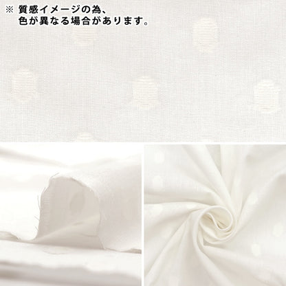 [From quantity 5] Fabric "Snow cut boiledot large natural IA-CUTVL-LNA"