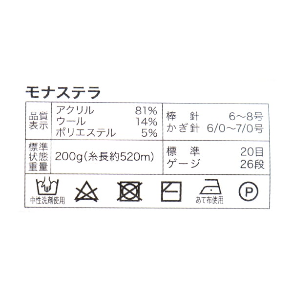 秋冬紗線 “ Monasterella 22704顏色”世界Festa世界Festa