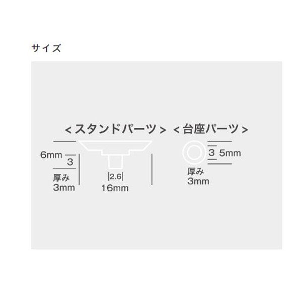 レジン材料 『ライナーモールド専用スタンドジョインター 回転 403357』 PADICO パジコ