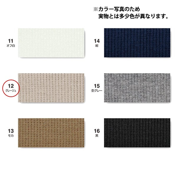 Repair cloth "Rib knit (spantereko) about 16cm width x 84cm Greju CP232" CAPTAIN captain