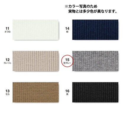 قطعة قماش للإصلاح "نسيج مضلع (سبان تيليكو) بعرض 16 سم تقريبًا × 84 سم رمادي منقط CP232" CAPTAIN Captain