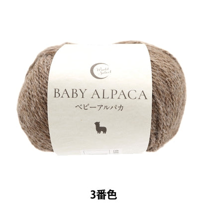 가을과 겨울털실 "베이비 알파카 3rd 컬러"세계 축제 세계 축제