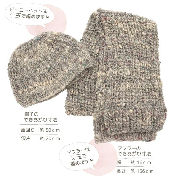 Fall and winterYarn "Aya Tsumugi 7th color" Hideaku Noro Noro