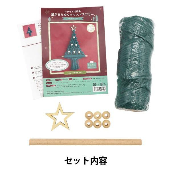 Handwerk Kit "Christmas Tree Evergreen 40946", bei dem Sterne mit Makrame funkeln