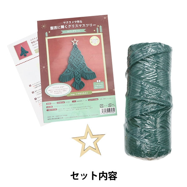 Kunsthandwerk Kit "Christmas Tree Evergreen 40947" in der heiligen Nacht aus Macrame leuchtet