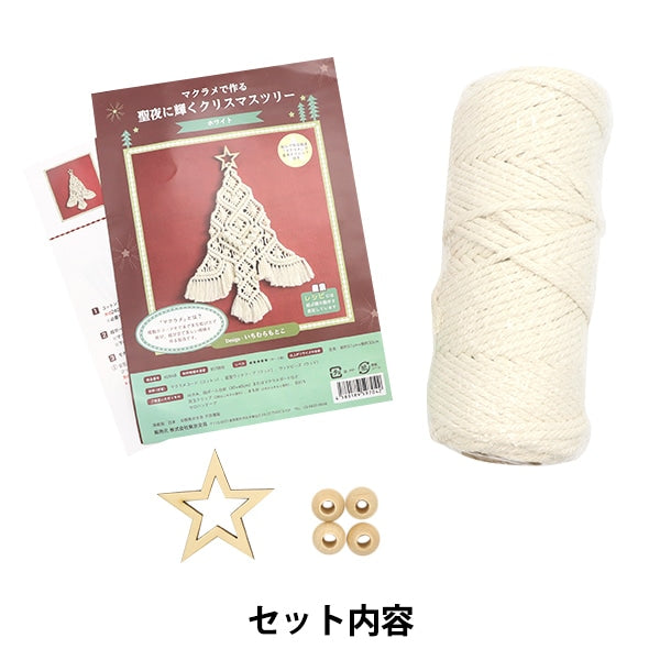 Handicraft kit "Christmas tree white 40948" where stars made with macrame are sparkle